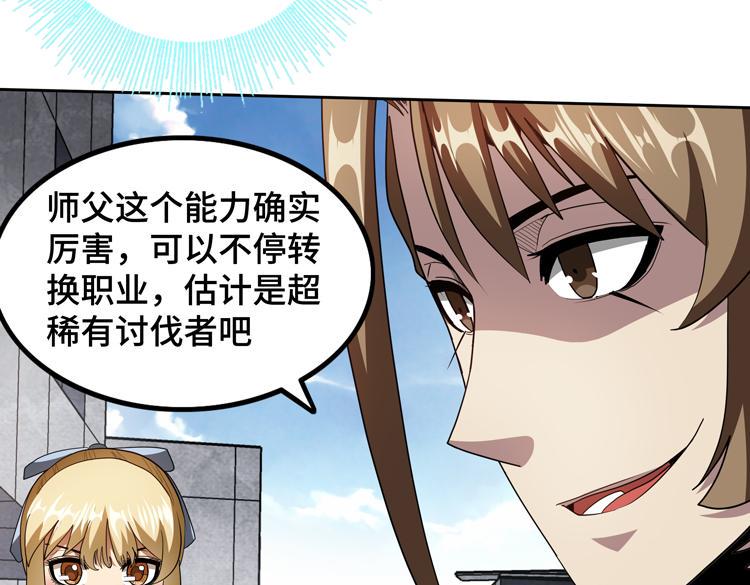 第77话 主动出击！17