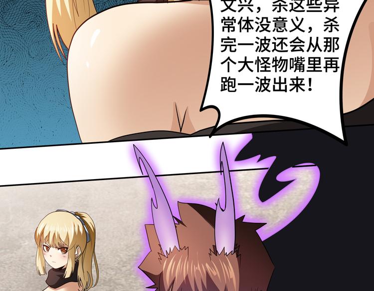 第67话 系统疑云56