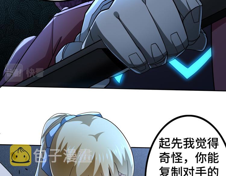 第58话 真假凌文兴！？63
