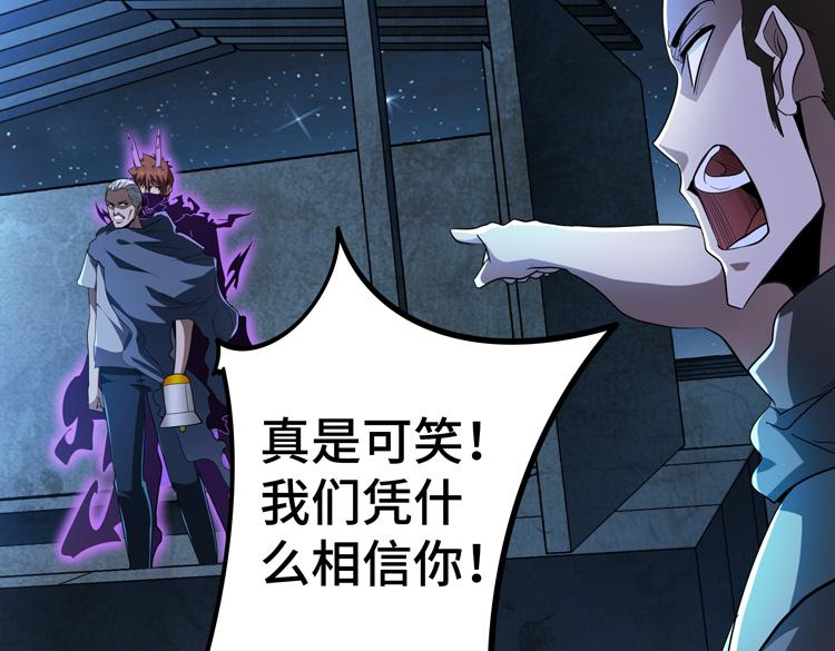 第54话“进化”的丧尸和“退化”的人类24