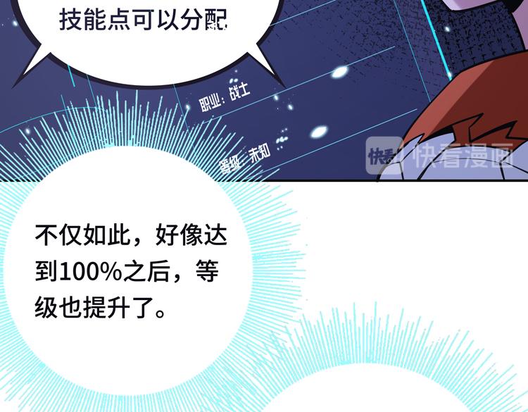 第七话：启动转职！46