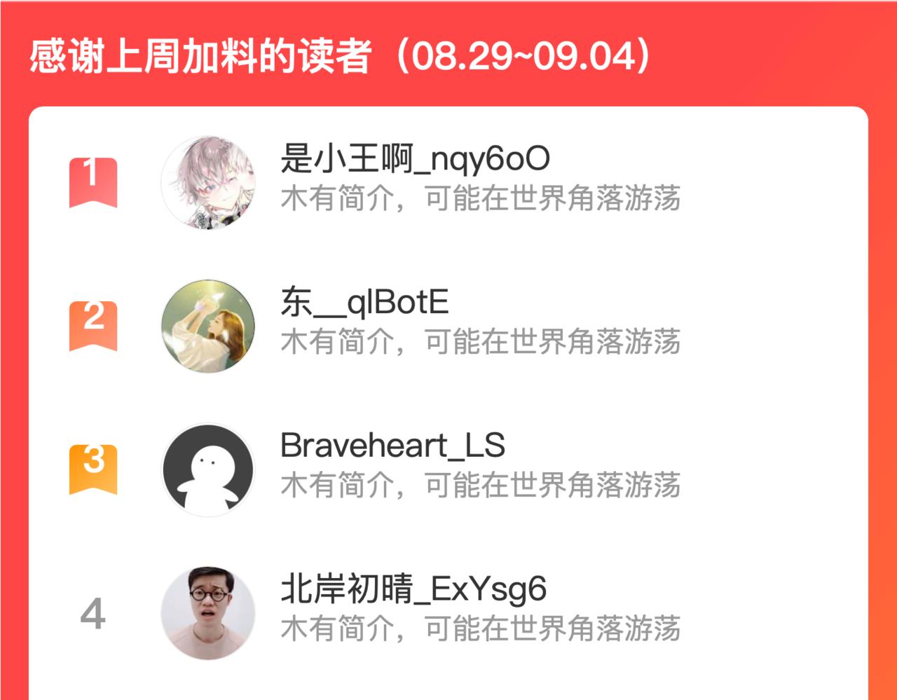 第58话 真假凌文兴！？99
