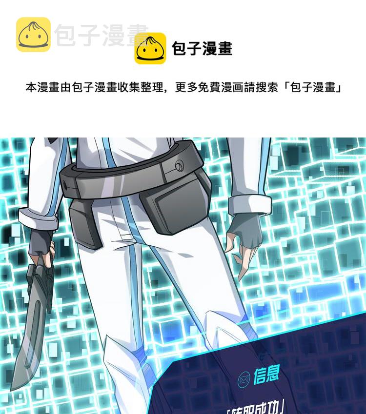 第41话 解锁新职业28