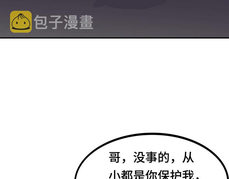 第一话：史上最弱讨伐者53