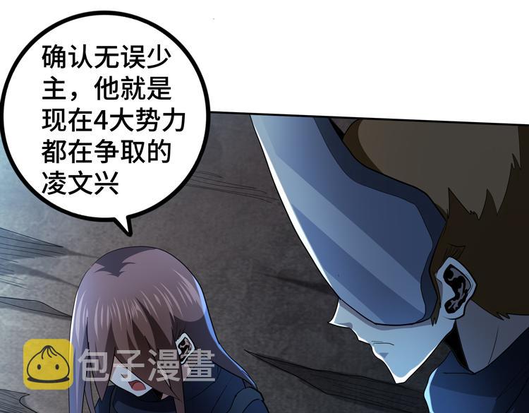 第62话 南宫少主的计划是？52