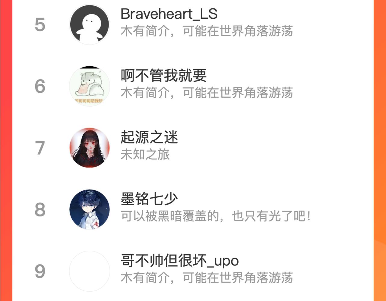 第十八话 暗流涌动96