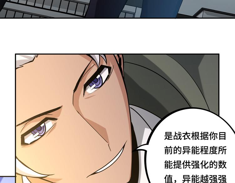 第十话：全力战斗38
