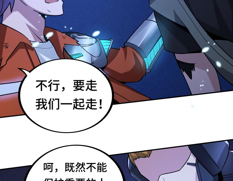 第七话：启动转职！116