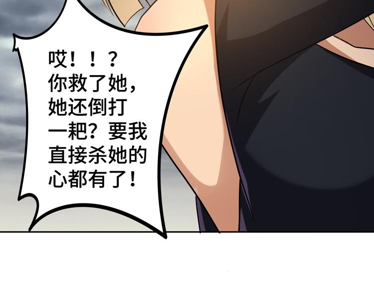 第33话 凌文兴遭遇绑架？51