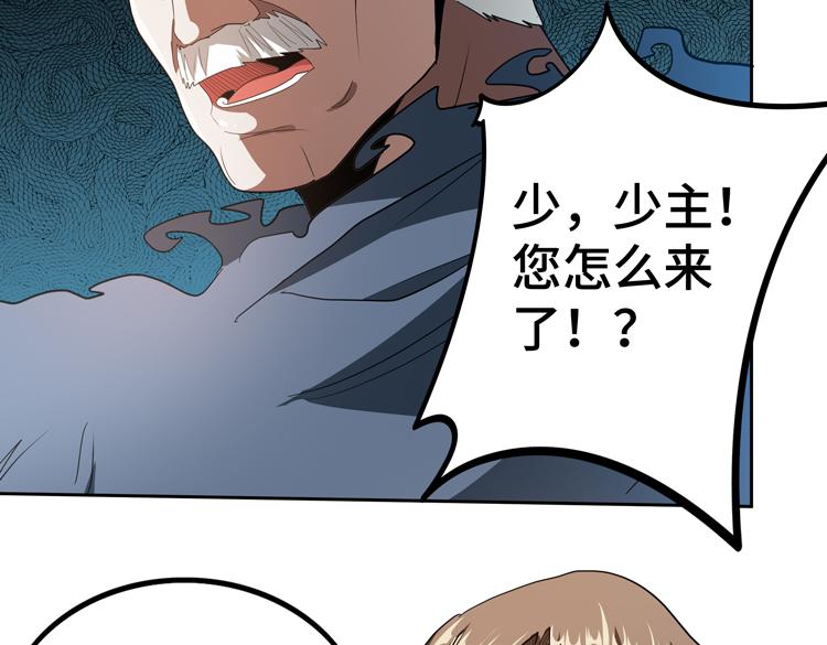 第73话 少主的目的是？35