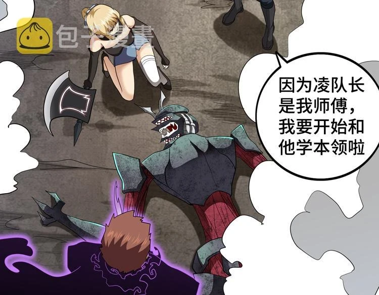 第74话 拜师学艺？？94