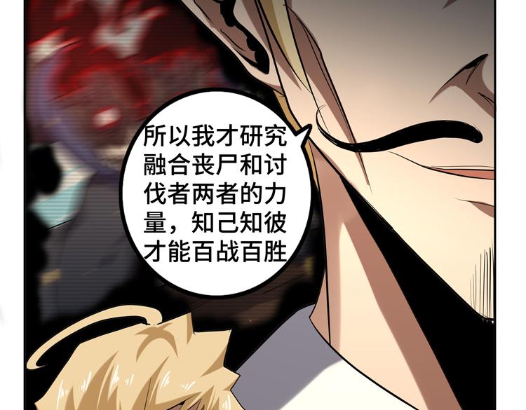 第42话 与“罪恶“为伍！？4