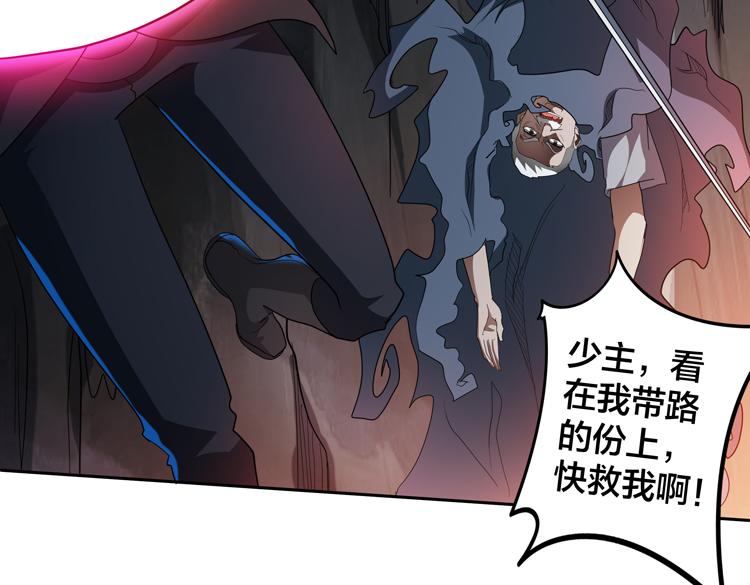 第62话 南宫少主的计划是？88