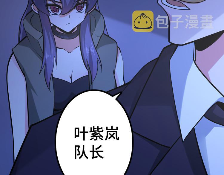 第二十五话 阴谋疑云101
