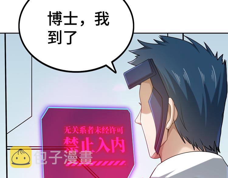 第29话 “迷雾”天际城59