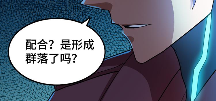 第54话“进化”的丧尸和“退化”的人类76
