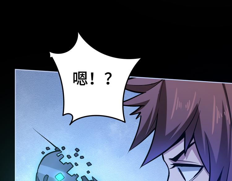 第二十五话 阴谋疑云49