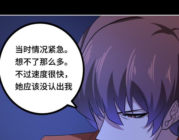 第十三话：疑似“尸王”之力？78