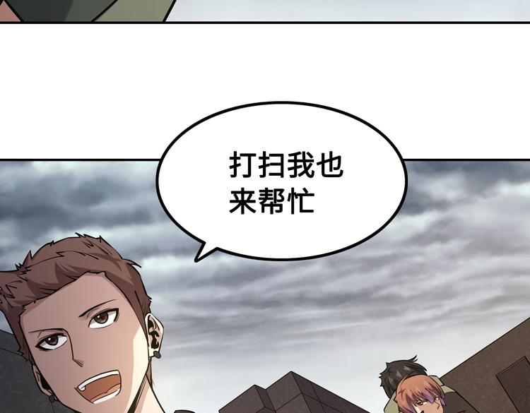 第十七话 歼灭尸王95