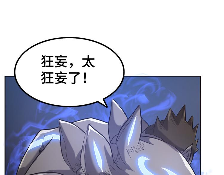 第44话 对等的“交易”57