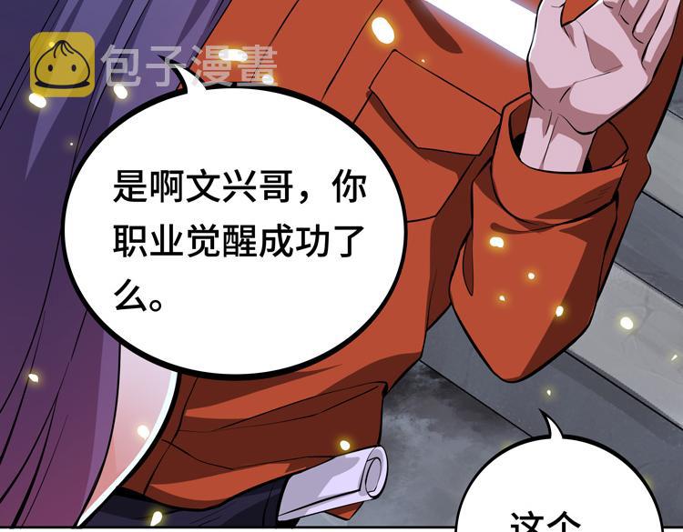 第一话：史上最弱讨伐者100