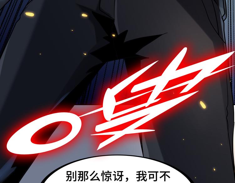 第42话 与“罪恶“为伍！？48