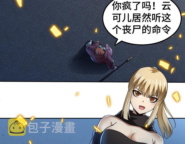 第58话 真假凌文兴！？44