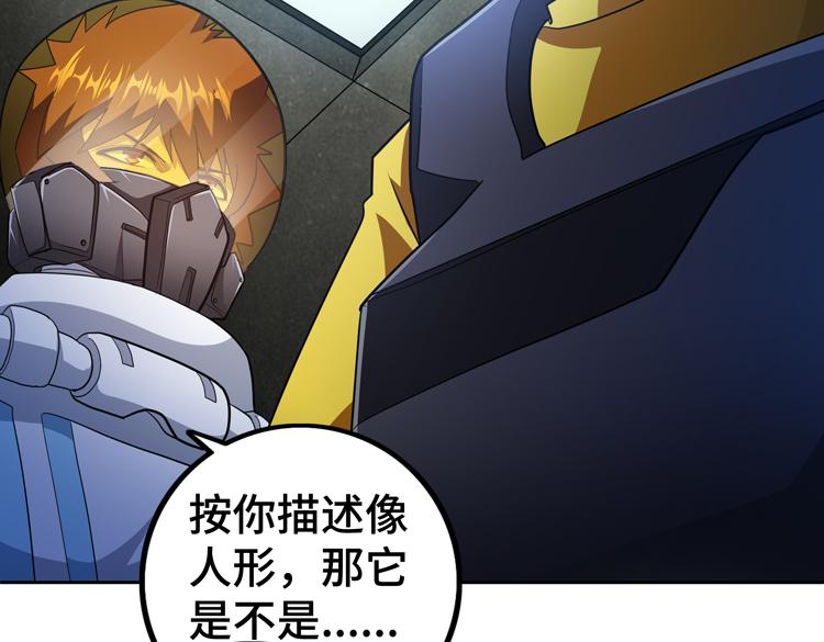 第70话 第一个异常体55