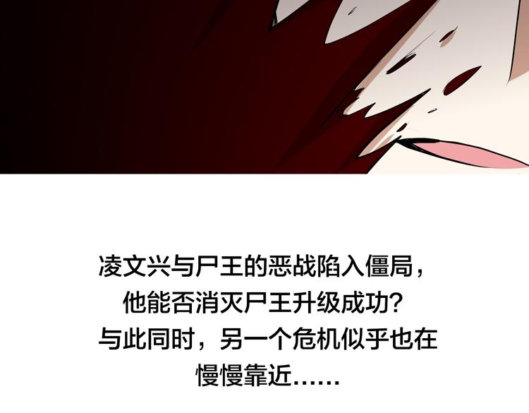 第十六话 尸王的破绽？94