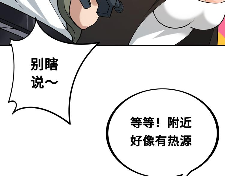 第五话：战斗的法则118