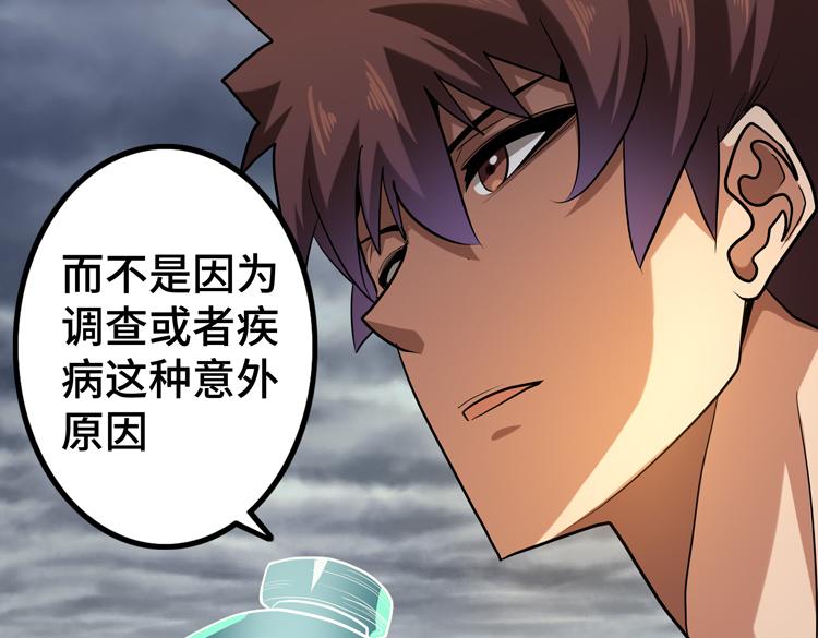 第33话 凌文兴遭遇绑架？61