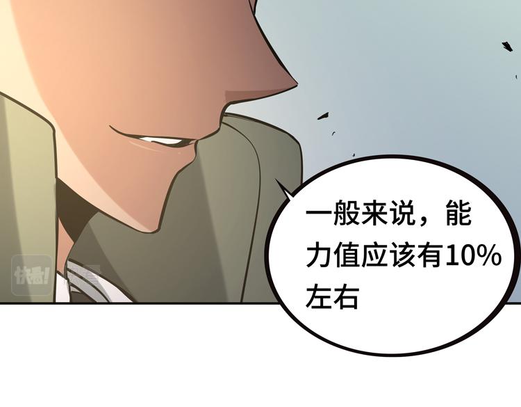 第十话：全力战斗42