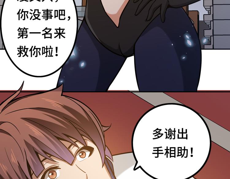 第十一话：激战！101