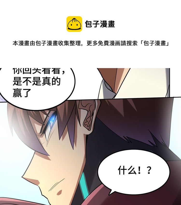 第38话 恐怖的融合之力20
