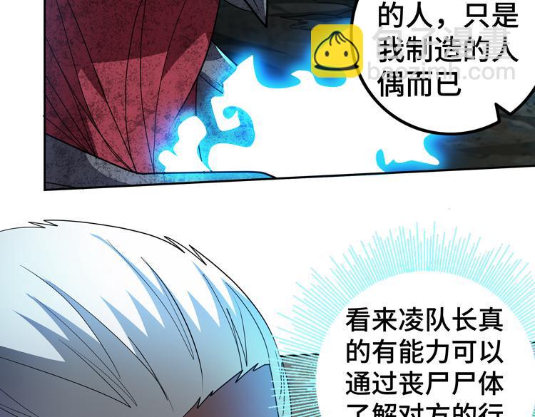 第79话 反制48