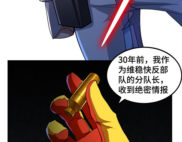 第69话 制造Z病毒76