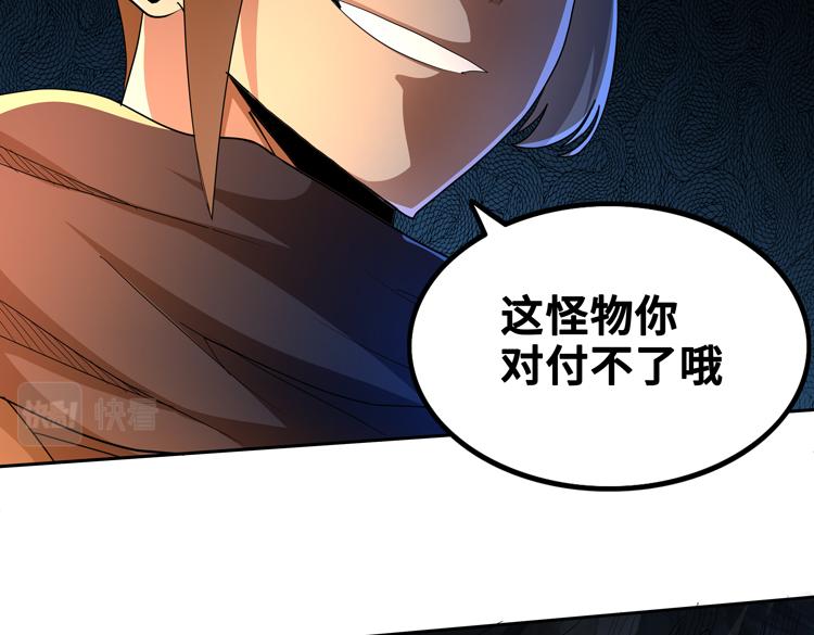 第63话 徒有其表的“传说级”丧尸夜叉？42