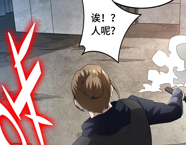 第73话 少主的目的是？77