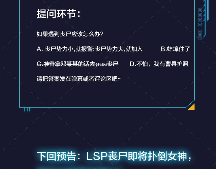 第一话：史上最弱讨伐者248