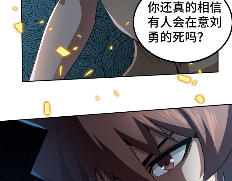 第53话成为一方诸侯的前奏17