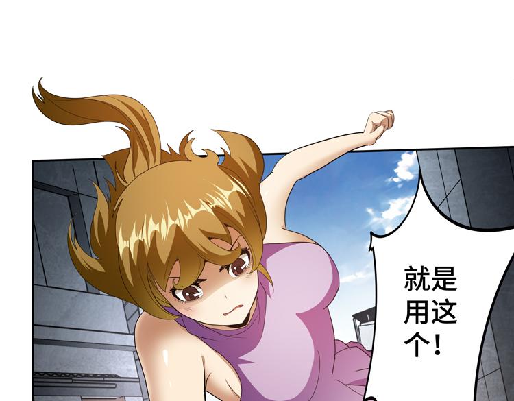 第71话 性别交换之后93
