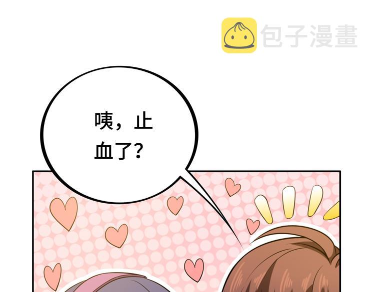第二话：绝境“重生”109