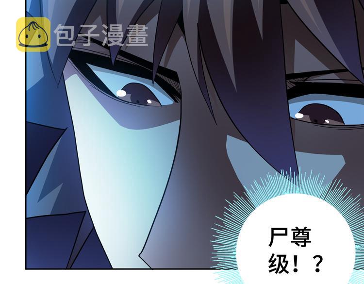 第56话小队遭遇“尸尊”级丧尸威胁8
