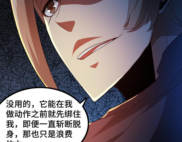 第62话 南宫少主的计划是？112