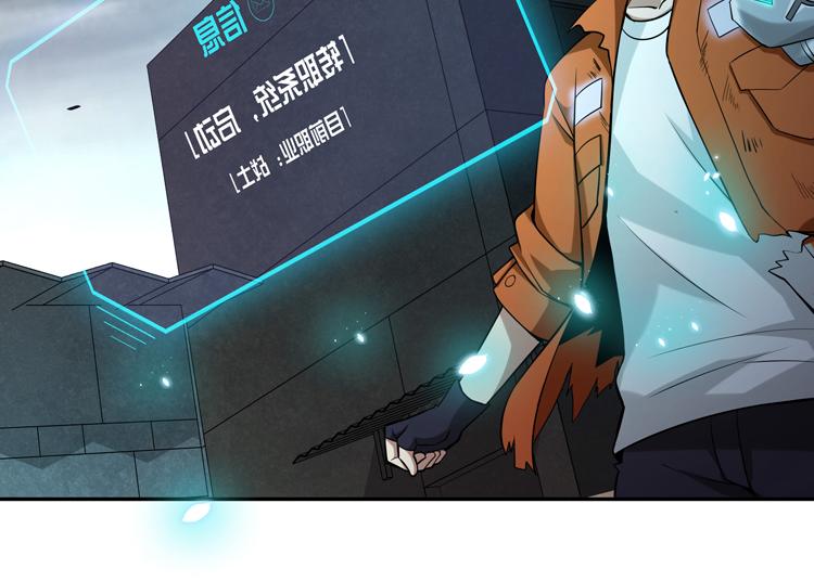 第三话：“神装”的力量？11