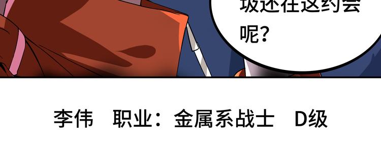 第一话：史上最弱讨伐者107