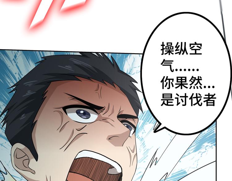 第29话 “迷雾”天际城110