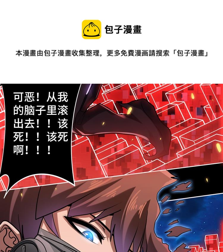 第41话 解锁新职业57