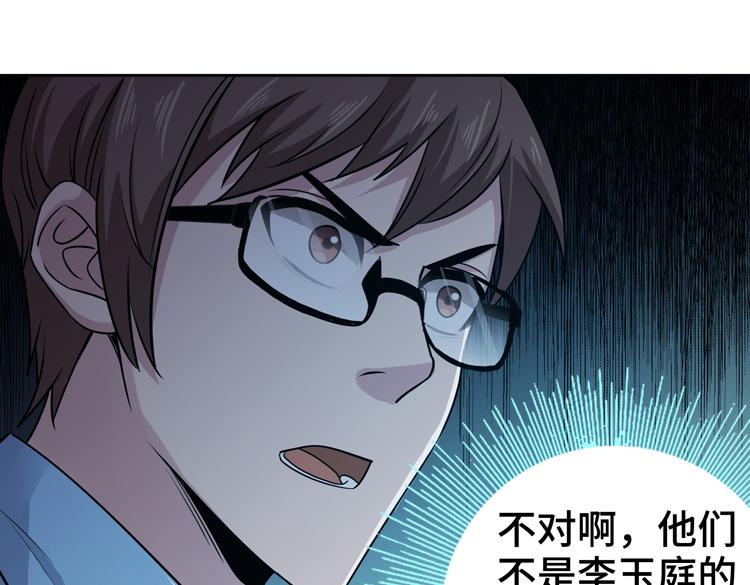 第二十八话 棋子还是钥匙？14