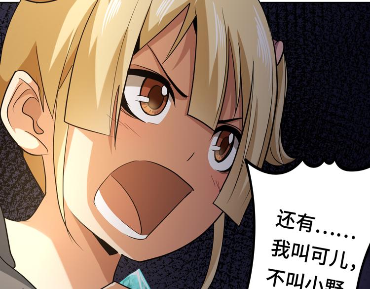 第十二话：转职暗杀者5